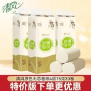 Breeze 清风 无芯卷纸750g卫生纸家用实惠装厕纸厕所纸巾大包30卷加厚手纸