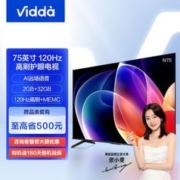 Vidda N75 液晶电视 75英寸