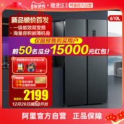 KONKA 康佳 610升对开门一级双变频风冷无霜家用超薄嵌入双门家用电冰箱
