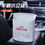 小奇猫 车载垃圾袋 加厚款 体验装黑色+白色共16只