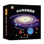《小小科学探索家丛书：第二辑》（套装共9册）