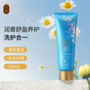 睿嫣润膏 韩国进口水凝焕活燕窝洗发水250ml（补水保湿）洗护合一