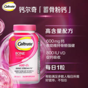 Caltrate 钙尔奇 美国进口维生素d钙片中青年补钙200粒旗舰店