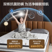 京东PLUS：YANXUAN 网易严选 学生宿舍AB面弹簧床垫1.2*2米乳胶床垫 旗舰款 抑菌防螨独袋弹簧