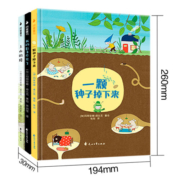 老鼠邮差系列成长与哲思绘本（套装共3册）学会思考、学会体谅，提高对生活感知力，探索世界、拥抱生活。