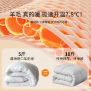 AUSGOLDENMIX 100%澳洲羊毛冬被 200*230cm（适1.5/1.8米床）