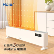 寒潮来了：Haier 海尔 石墨烯踢脚线取暖器 HNK-2223A