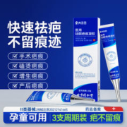 青源堂 北京同仁堂青源堂祛疤膏去除疤痕修复医用硅酮凝胶