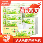 心相印 茶语系列抽纸（S码） 3层100抽*24包