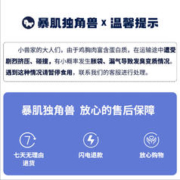 其他家 暴肌独角兽 鸡胸肉即食 1800g