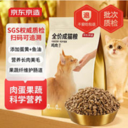 限移动端、京东百亿补贴：京东京造 宠爱系列 全价成猫粮 6kg