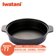 Iwatani 岩谷 ZK-06多功能烤锅日式小火锅烤肉火锅户外野炊炉烧配件韩式烤肉家用不粘锅铁板烧