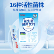 店铺会员、plus：白云山 益生菌 200亿CFU/袋 2g*3条 试用装