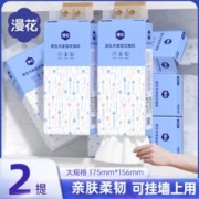 漫花 挂式抽纸大包 2提装