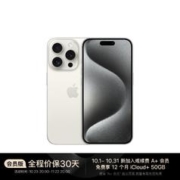 Apple 苹果 iPhone 15 Pro Max 5G智能手机 256GB