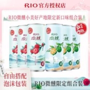 RIO 锐澳 鸡尾酒限定山茶花青提草莓荔枝组合6罐*330ml低度果酒批发