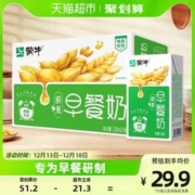 88VIP会员：MENGNIU 蒙牛 早餐原麦牛奶 250ml*16盒*2箱