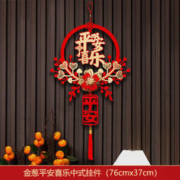 帕美斯 立体福字挂件 平安喜乐