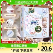 Sofy 苏菲 裸感S贵族系列夜用卫生巾 29cm*10片