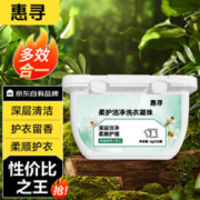 惠寻 多效合一柔护洗衣凝珠30颗洗衣球 持久留香 柔顺护衣 三合一批发 8g*30粒
