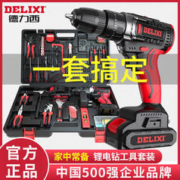 DELIXI 德力西 12V双速电钻