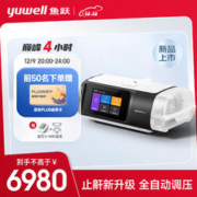 yuwell 鱼跃 YUYUE 鱼跃 YH-680D 单水平全自动睡眠止鼾无创呼吸机
