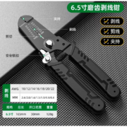 聚划算百亿补贴：BTE 邦特 多功能剥线 钳黑金刚 5合一 7寸剥线钳
