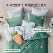 梦洁家纺法兰绒素色四件套加厚保暖冬季床上用品单双人床单被套 拔萝卜【法兰绒】 1.5m床/被套200*230cm