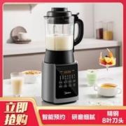 Midea 美的 多功能破壁机豆浆机10X2-168H