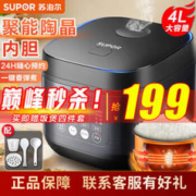 SUPOR 苏泊尔 SF40FC996 电饭煲 4L