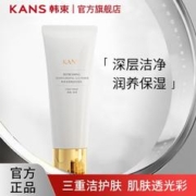 KANS 韩束 洁面聚光白净透臻洗面奶100g