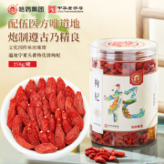 世一堂 哈药集团 宁夏免洗头茬枸杞 258g*2件