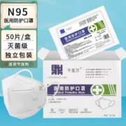 战立克 N95医用防护口罩  2盒 100片装