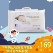 Latex Systems 乳胶枕头 泰国原装进口天然 颈椎 枕头