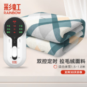 京东百亿补贴：彩虹 电热毯双人电褥子（长1.8米宽1.5米）拉毛绒自动断电双控定时除螨
