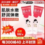 郁美净 儿童面霜婴儿宝宝补水保湿滋润肤霜管装秋冬身体乳旗舰官网