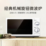 Galanz 格兰仕 微波炉迷你小型全自动机械式转盘式家用官方旗舰店正品特价