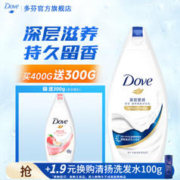 Dove 多芬 沐浴露滋养水润美肤沐浴乳 深层营润400g+300g