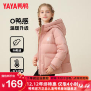 YAYA 鸭鸭羽绒服 鸭鸭儿童羽绒服女童新短款青少年时尚加厚百搭冬季中大童装外套HY 粉色-白鸭绒 140cm