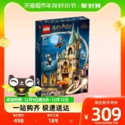 88VIP会员：LEGO 乐高 霍格沃茨：有求必应屋76413儿童拼插积木玩具8+生日礼物