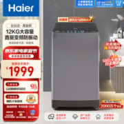 Haier 海尔 轮洗衣机 EB120B35Mate3 12公斤