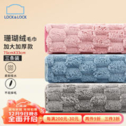 LOCK&LOCK A类毛巾3条吸水不易掉毛洗脸洗澡干发珊瑚绒毛巾74*34cm 78g