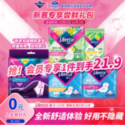 薇尔 Libresse 舒适V感系列 卫生巾（日用19cm*5片+日用24cm*4片+日用植萃24cm*4片+安心裤L码*2片+植萃湿巾84片）