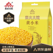 柴火大院 内蒙古黄小米 1kg