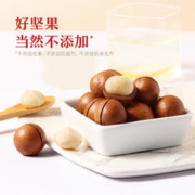 三只松鼠 量贩夏威夷果500g