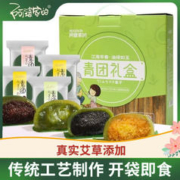 阿婆家的 青团肉松蛋黄味糯米糍粑糕点团子网红零食独立包装便宜