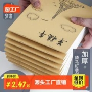 梦瑾 源头工厂草稿本用加厚草稿纸小初中生高中生大考研稿纸验算白纸横线空白本子高考演草纸米黄
