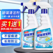 巨奇嚴選 巨奇严选 玻璃清洁剂家用玻璃水去污光洁净汽车窗户镜子清洗剂500ml