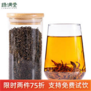 绿满堂 特级 祁门红茶 50g
