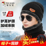 TUCANO 啄木鸟 帽子围脖加厚两件男大头围帽子冬季保暖针织防寒帽加绒潮男